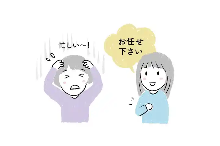 負担を軽減