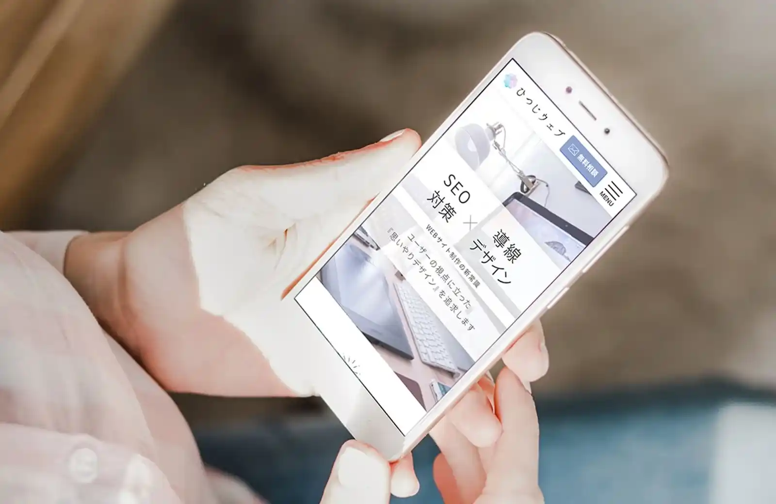 反響につながる導線をデザイン