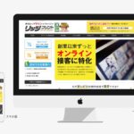 印刷デザイン会社様の公式ホームページを更新＆運用