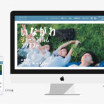 イベント系の公式ホームページを制作