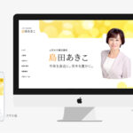 元議員様の公式ホームページを制作