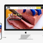 焼肉店様の公式ホームページを制作