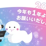 2025年2月の受付状況