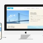 淡路島の魅力を発信する情報サイトをリニューアル