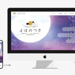 琵琶湖イベントの公式ホームページを制作