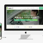 ペーパードライバー講習会社様の公式ホームページを制作
